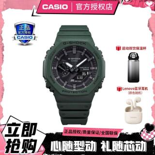 CASIO G-SHOCK 太阳能蓝牙运动手表 GA-B2100 高考礼物