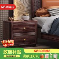 杜沃 新中式床头柜实木家具卧室储物收纳小柜子双抽屉#WJ10