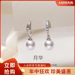 京润珍珠 京润 雅静 18K金海水珍珠耳钉 经典简约耳环