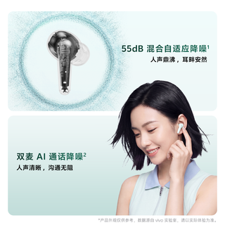 vivo TWS 5e 主动降噪 天青 蓝牙耳机