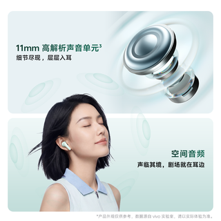 vivo TWS 5e 主动降噪 天青 蓝牙耳机