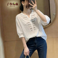 子牧棉麻 2026夏装 法式刺绣正肩短袖T恤 白色