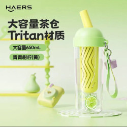 HAERS 王源水杯Tritan大容量1300ml