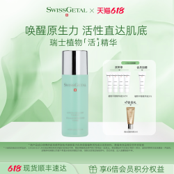 婕她 绿胖子精华水 调理柔肤水保湿清洁收缩毛孔精粹水