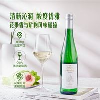 摩泽尔 Member's Mark 德国进口 摩泽尔雷司令半甜白葡萄 750ml 山姆