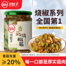 川娃子 香菇烧椒酱 四川辣椒酱 230g*1瓶
