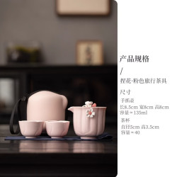 棠门 手工捏花粉色旅行茶具