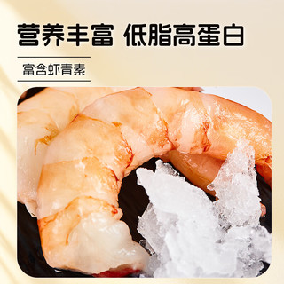 鲜京采 红爪对虾仁 净重500g/袋