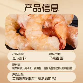 鲜京采 红爪对虾仁 净重500g/袋