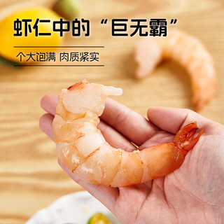 鲜京采 红爪对虾仁 净重500g/袋