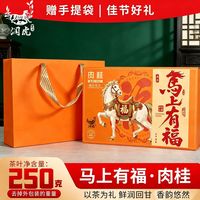 润虎 一级肉桂乌龙茶