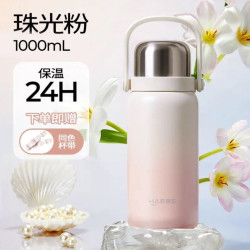 HAERS 大容量 儿童保温杯1L