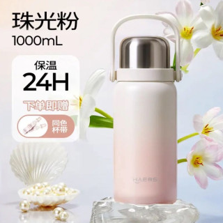 HAERS 大容量 儿童保温杯1L