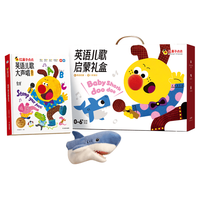 学而思网校 红鼻子点点0基础英语启蒙发声书+鲨鱼手偶 1-3岁早教认知礼盒