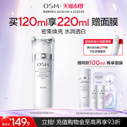 欧诗漫 珍珠白净透润白保湿乳液补水保湿美白抑黑焕白保湿护肤品女