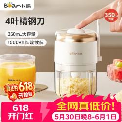 小熊 全自动 电动蒜泥器