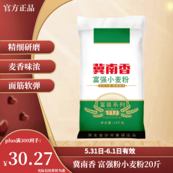 冀南香 富强高筋小麦粉 10kg