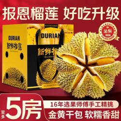 沐小七果蔬 泰国金枕净重6-7斤丨1-2个（包3-4房） 16年选果老师傅精选