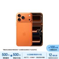 Apple iPhone 17 Pro Max 5G手机 256GB 星宇橙