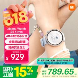 小米 Watch S4 智能手表 蓝牙版 41mm 银色不锈钢表壳 蓝色氟橡胶表带