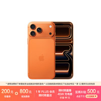Apple iPhone 17 Pro Max 5G手机 1TB 星宇橙色