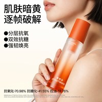季岚朵 锁鲜维C水光精华水乳套装