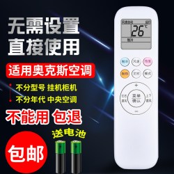 果军 适用于aux/奥克斯空调遥控器通用款全部kfr35gw 26gw挂机红外摇控