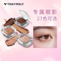 魔法森林 托尼魅力单色眼影哑光珠光提亮修容卧蚕打底眼妆腮红紫