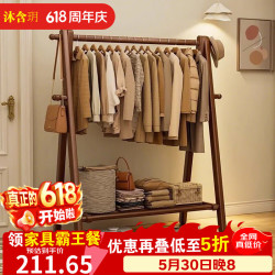 沐含玥 实木衣帽架 100kg承重 榉木