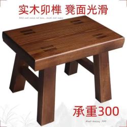溥畔 实木板凳 23高 栗色复古