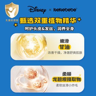 KEKEBEBE 儿童洗发水沐浴露二合一