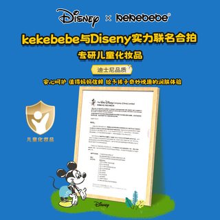 KEKEBEBE 儿童洗发水沐浴露二合一