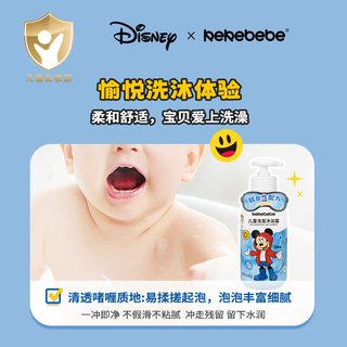 KEKEBEBE 儿童洗发水沐浴露二合一