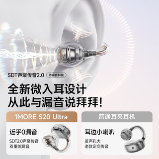 1MORE 万魔 S20Ultra 骨传导蓝牙耳机 玫瑰金