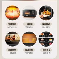 格兰仕 微波炉 G80F23CN3L-Q6 900W 平板式微烤一体机