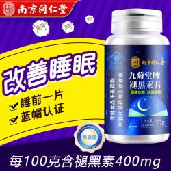 南京同仁堂 蓝帽认证  褪黑素维生素b6改善睡眠失眠  60粒*1瓶