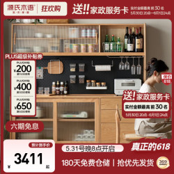 源氏木语 北欧实木餐边柜一体高柜家用现代简约储物柜橡木茶水柜 原木色1.25米(上座+下座）