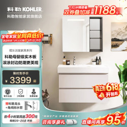 科勒 维乐 浴室柜 80cm 智能镜柜 暖杏色