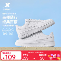 特步 男子休闲运动鞋 881219319851 白色 41