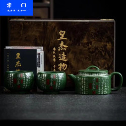 棠门 轻奢绿泥高端汉瓦壶礼盒装