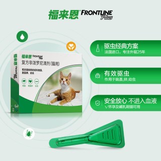 今日必买：福来恩 成猫驱虫药猫用 3支*2盒