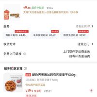 订单截图缩略图