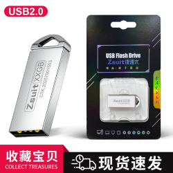 捷速优 官方正品U盘刻字高速usb手指车载音响兼容投标优盘批发