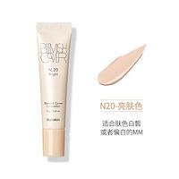 HANSKIN 遮瑕膏第三代新版脸部斑点痘印修容遮瑕液