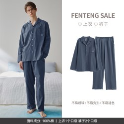 芬腾 男士睡衣春秋季纯棉长袖开衫套装大码休闲宽松男款全棉家居服