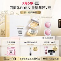 奥伦纳素 四面体PDRN晚安冻膜次抛保湿修护睡眠面膜