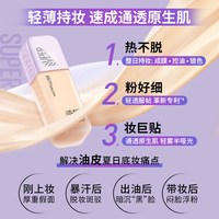 美宝莲轻亲粉底液