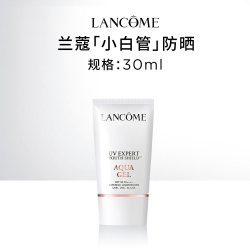 兰蔻 小白管防晒SPF50通勤旅行出游贴妆高倍隔离乳