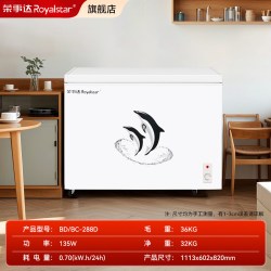 荣事达 冰柜商用大容量冷藏冷冻两用柜家用保鲜静音节能卧式冷柜