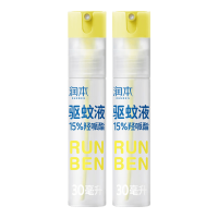 润本 驱蚊喷雾 15%羟哌酯 30ml*2瓶